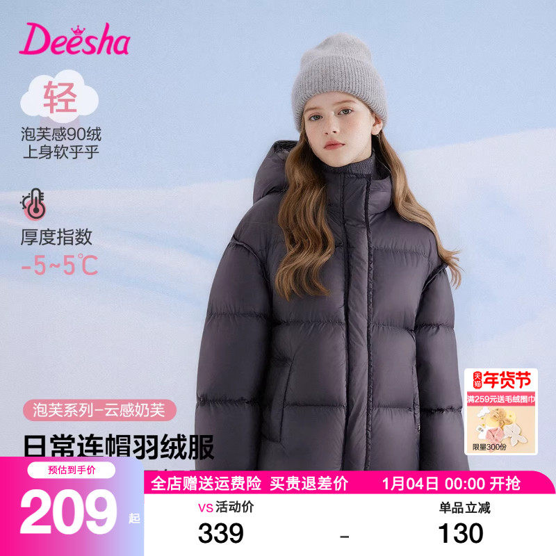 笛莎旗舰店童装女童羽绒服轻薄秋冬装新款女大童宝宝儿童洋气外套,童装/婴儿装/亲子装,羽绒服,淘宝优惠券,粉丝福利购,淘宝优惠卷