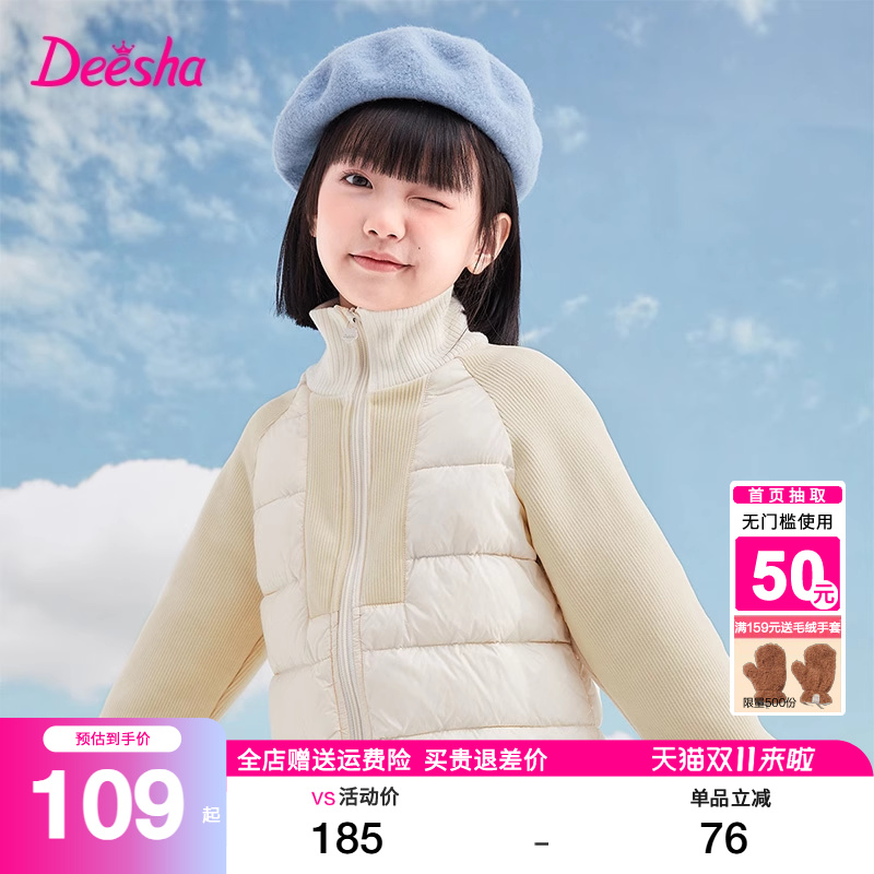 笛莎官方旗舰店女童轻薄羽绒服