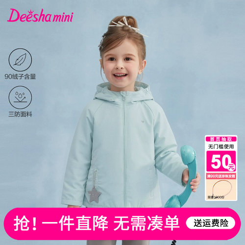 笛莎官方旗舰店女童羽绒服