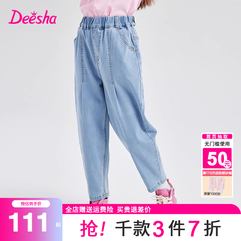 笛莎女童牛仔裤薄款2025夏季新款大童儿童洋气萝卜裤冰丝裤子夏装