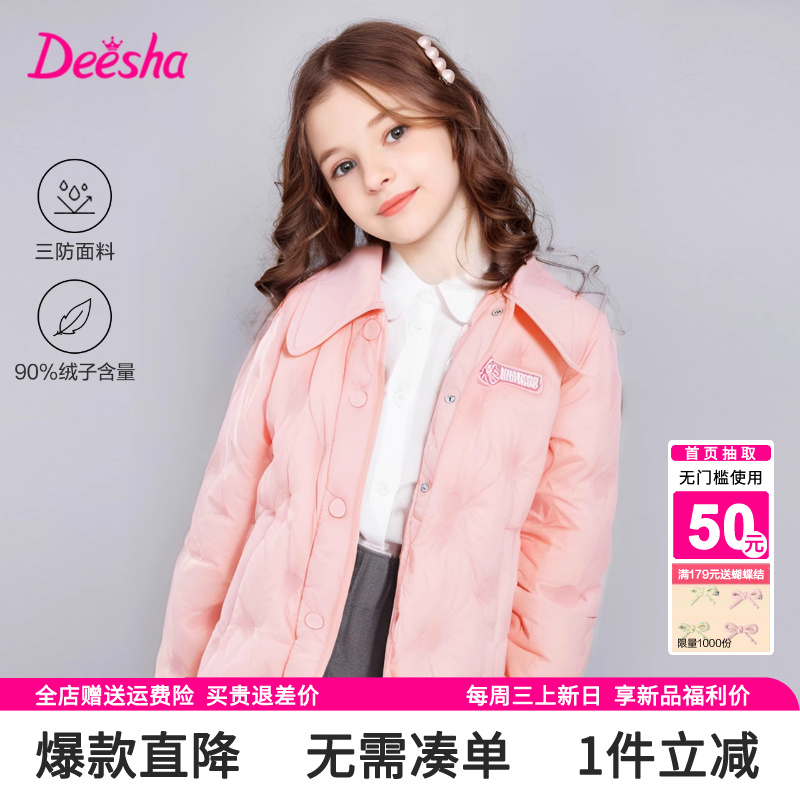笛莎官方旗舰店女童羽绒服秋冬