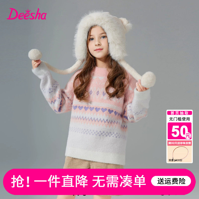 笛莎童装女童毛衣秋冬季新款女大童儿童加厚半高领打底针织衫冬装