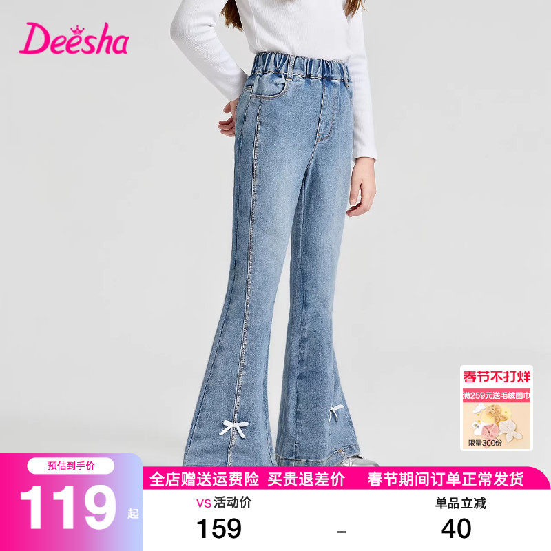 笛莎童装女童牛仔裤子秋装新款大童儿童蝴蝶结喇叭裤宽松长裤春秋