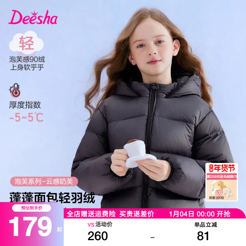 笛莎旗舰店童装女童羽绒服秋冬装新款中大童女宝宝儿童面包服外套,童装/婴儿装/亲子装,羽绒服,淘宝优惠券,粉丝福利购,淘宝优惠卷