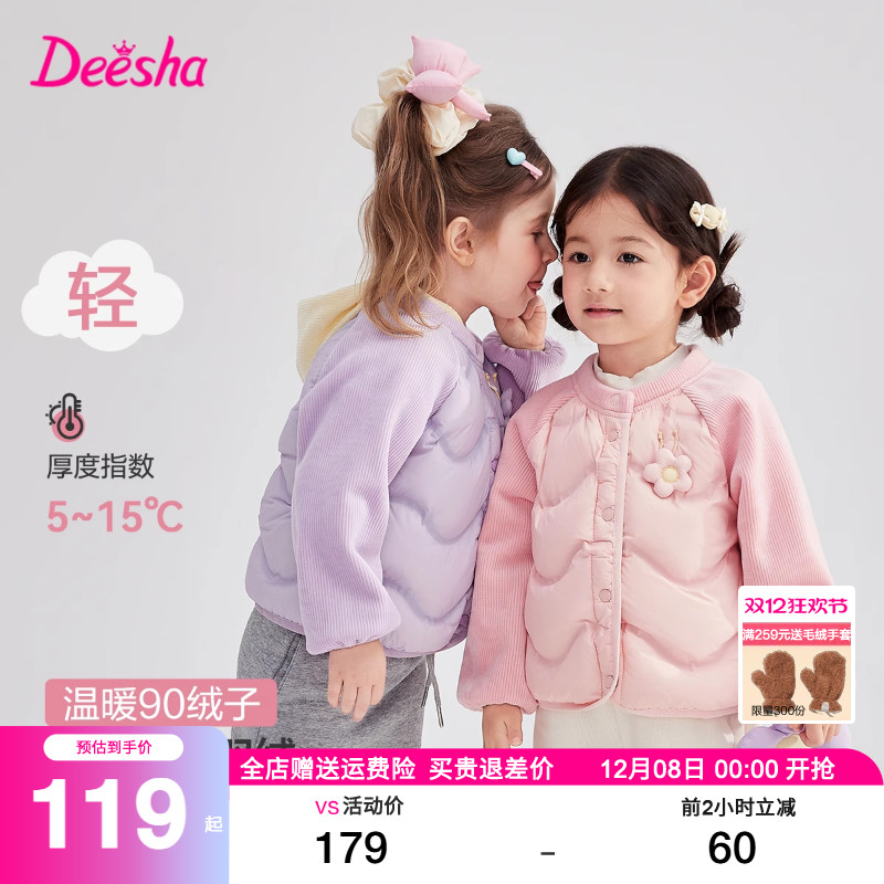 笛莎官方旗舰店女童羽绒服