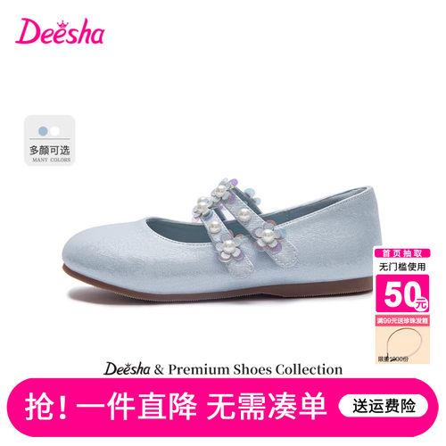 笛莎官方旗舰店女童皮鞋单鞋春秋