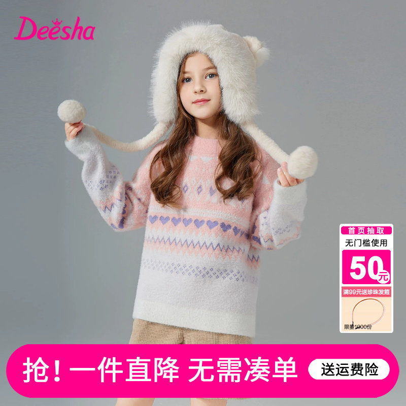 笛莎童装女童毛衣秋冬季新款女大童儿童加厚半高领打底针织衫冬装