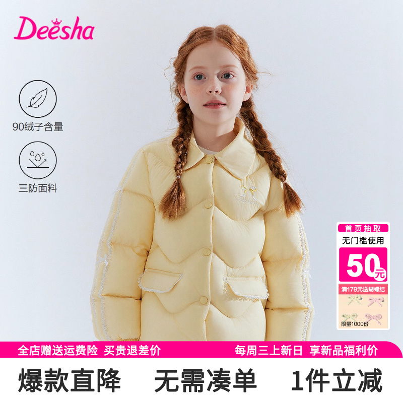 笛莎官方旗舰店女童羽绒服外套