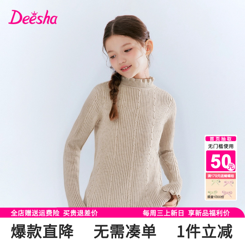 笛莎官方旗舰店女童毛衣