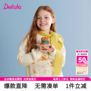 笛莎童装 中大童儿童女孩套头迪莎加绒加厚上衣 女童卫衣2025秋冬装