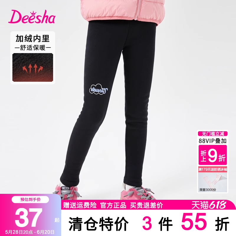 笛莎女童打底裤2025秋冬女大童宝宝儿童加绒裤子长裤薄绒春秋迪莎