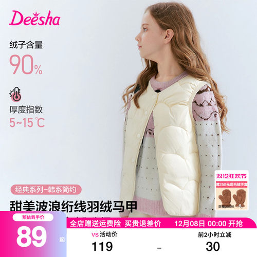 笛莎官方旗舰店女童羽绒马甲