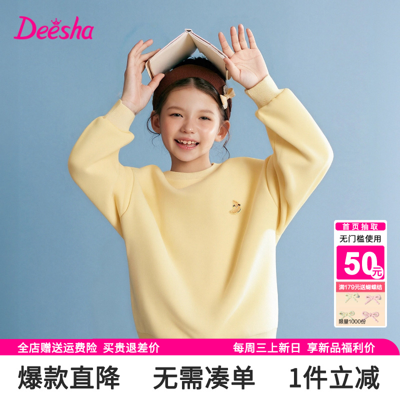 笛莎官方旗舰店女童卫衣