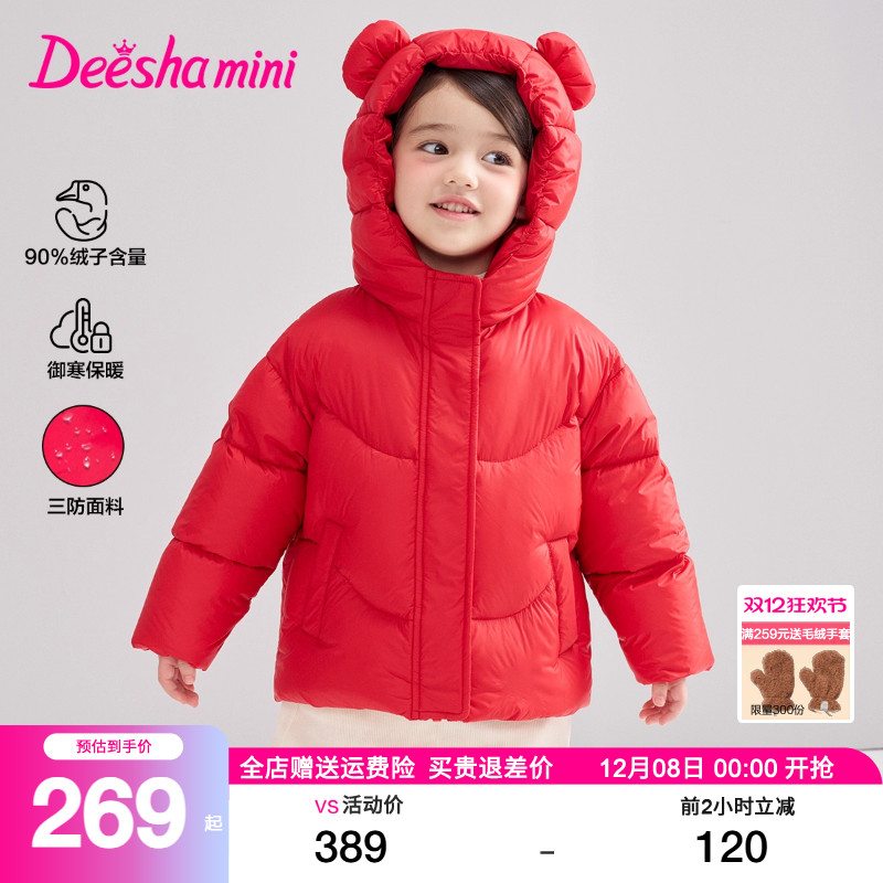 笛莎官方旗舰店女童羽绒服