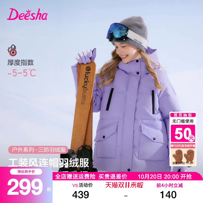 笛莎官方旗舰店女童羽绒服