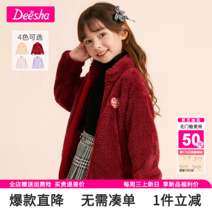 笛莎女童毛绒外套抓绒加绒2025春装 中大童儿童宝宝仿羊羔绒冬 新款