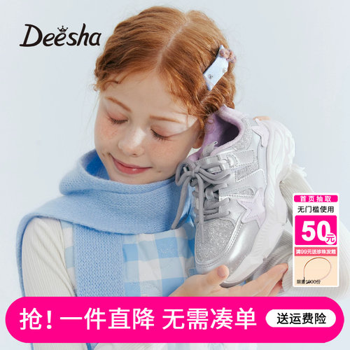 笛莎童鞋女童鞋子运动鞋2025秋冬季新款中大童儿童保暖加绒休闲鞋