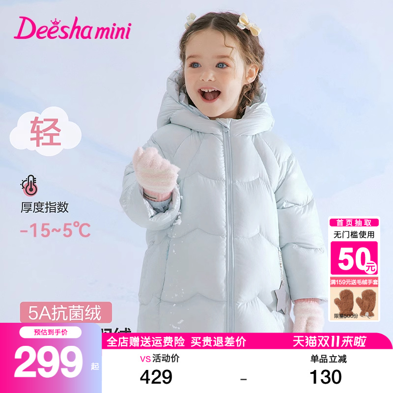 笛莎官方旗舰店女童羽绒服