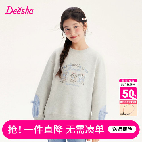 笛莎官方旗舰店女童卫衣