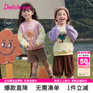笛莎女童卫衣2025秋冬装 女宝宝小童儿童加绒加厚套头上衣迪莎 新款
