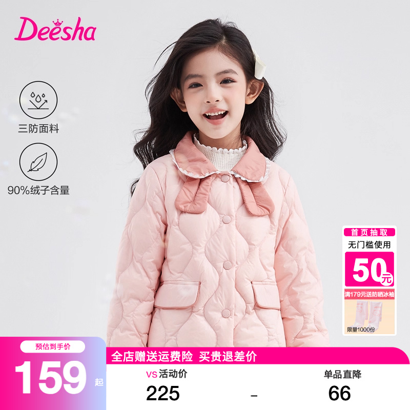 笛莎官方旗舰店女童轻薄羽绒服