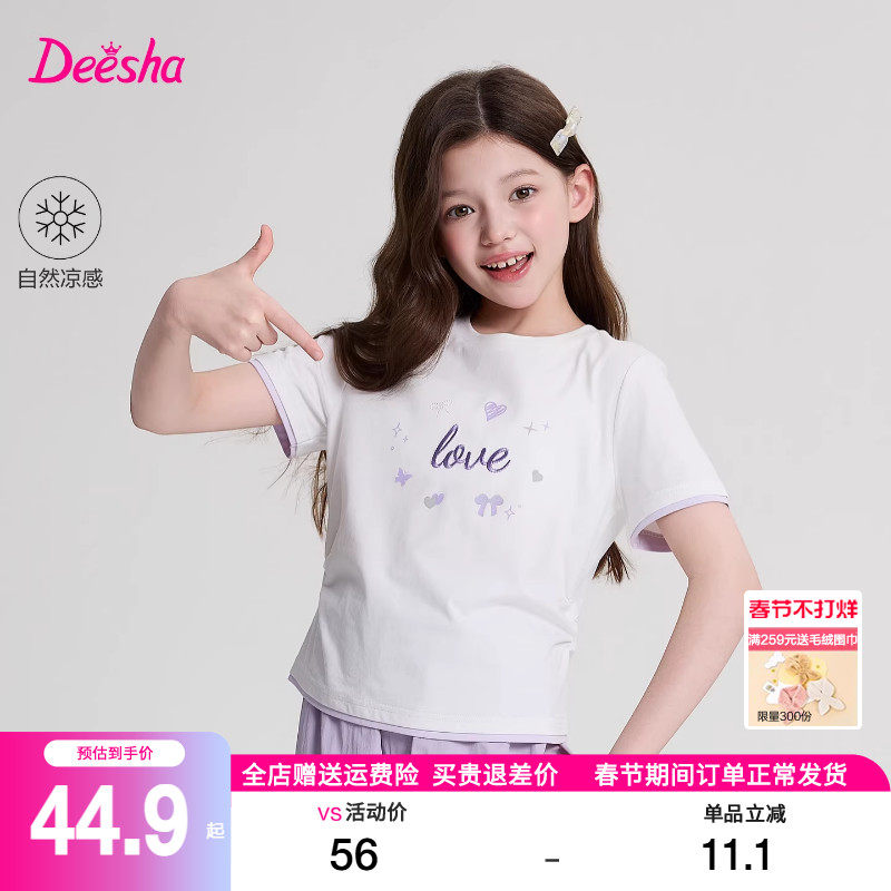 笛莎官方旗舰店童装女童短袖T恤夏装新款中大童儿童洋气体恤夏装