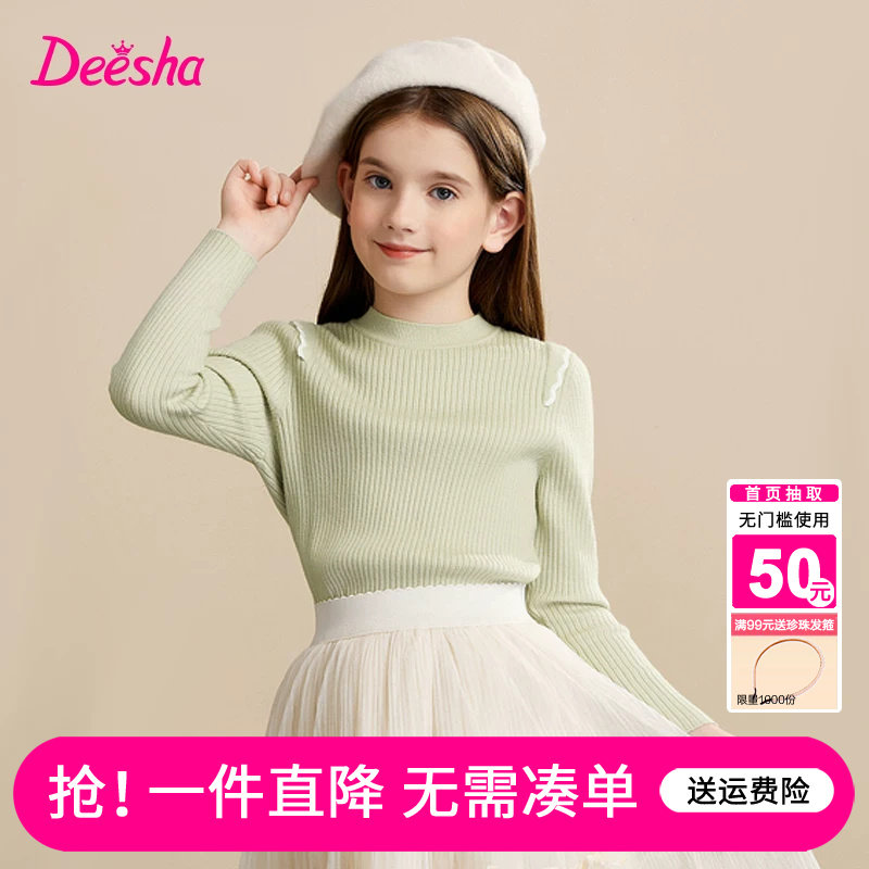 笛莎女童毛衣秋冬装新款女大童儿童半高领宝宝打底针织衫冬季迪莎