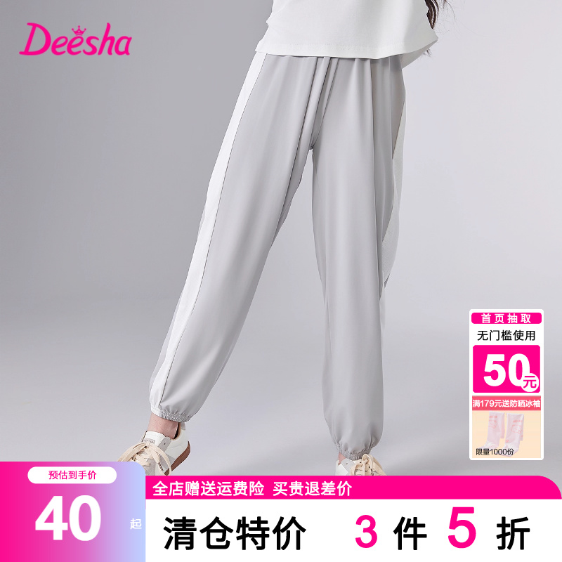 笛莎官方童装女童防晒裤子2025夏装新款中大童儿童休闲运动束脚裤