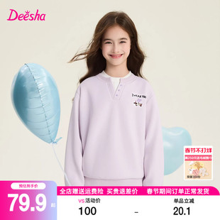 笛莎官方童装女童卫衣春装新款中大童儿童小女孩套头上衣春秋迪莎