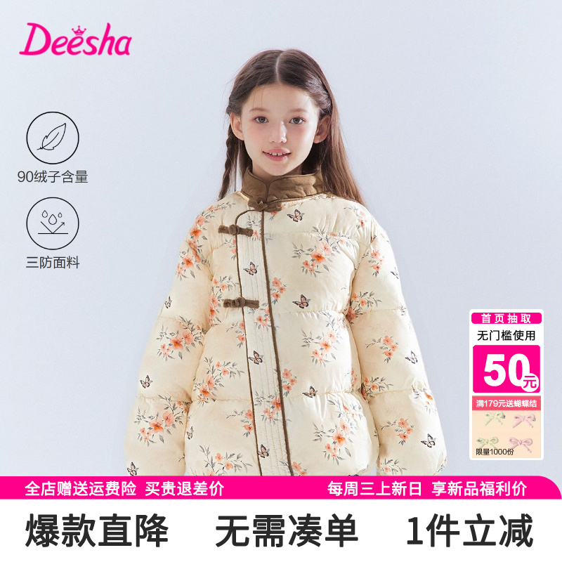 笛莎官方旗舰店女童羽绒服轻薄款