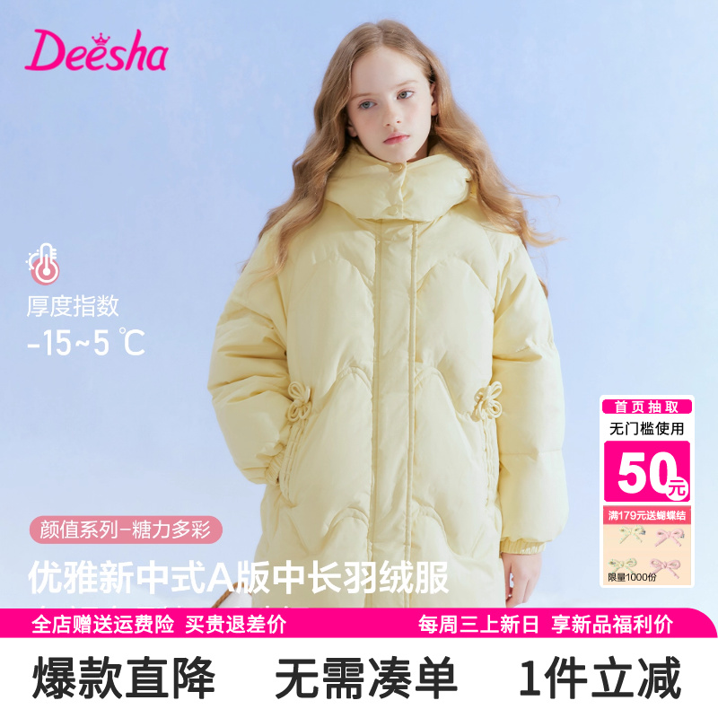 笛莎官方旗舰店女童羽绒服