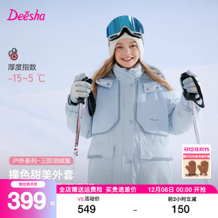 中长款 中大童宝宝儿童工装 极寒外套 女童羽绒服2025秋冬装 笛莎童装