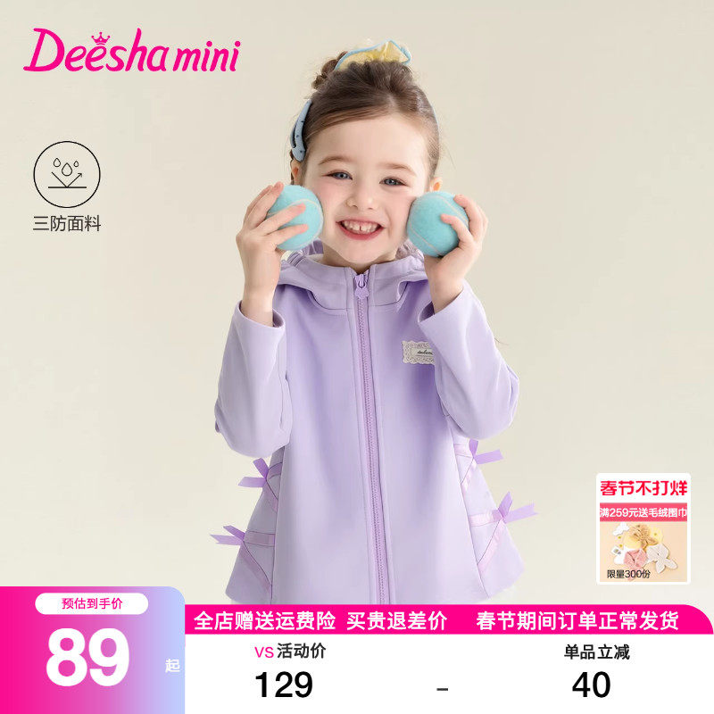 笛莎童装女童外套2025秋冬装女宝宝小童儿童女孩加绒加厚上衣冬季