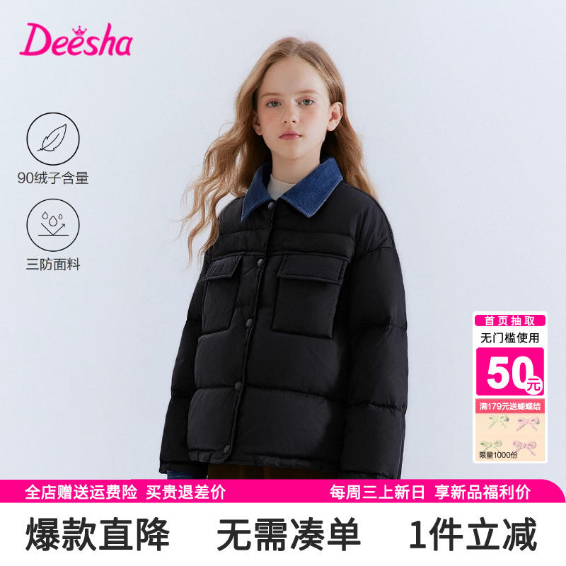 笛莎官方旗舰店女童羽绒服外套