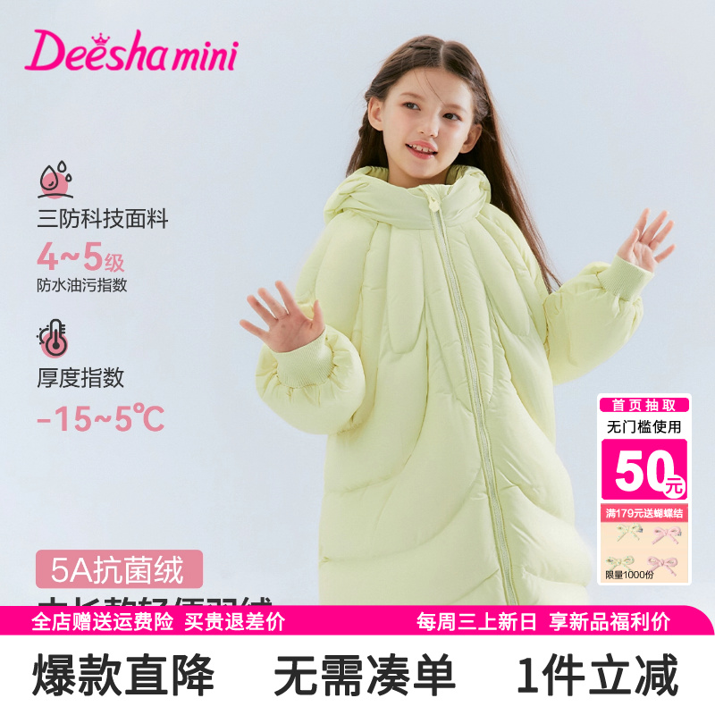 笛莎官方旗舰店女童羽绒服