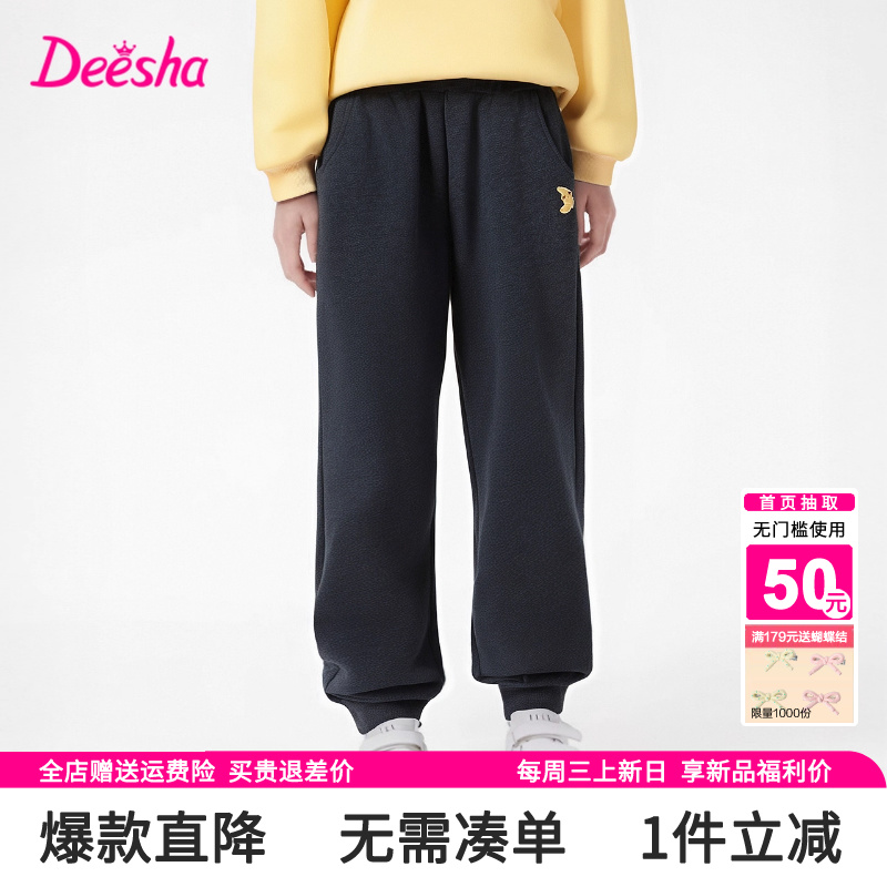 笛莎童装女童裤子2025秋冬装中大童儿童女孩运动加绒加厚长裤卫裤