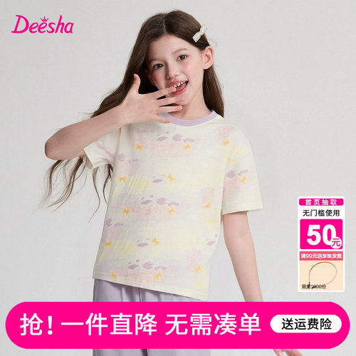 笛莎官方旗舰店女童T恤