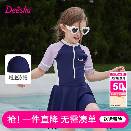 笛莎官方旗舰店女童泳衣