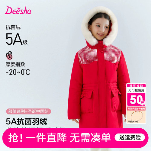 笛莎官方旗舰店女童羽绒服