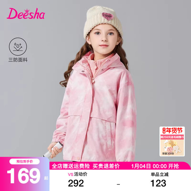 笛莎风衣女童秋冬季新款中大童冲锋女孩儿童加绒加厚衣三合一外套