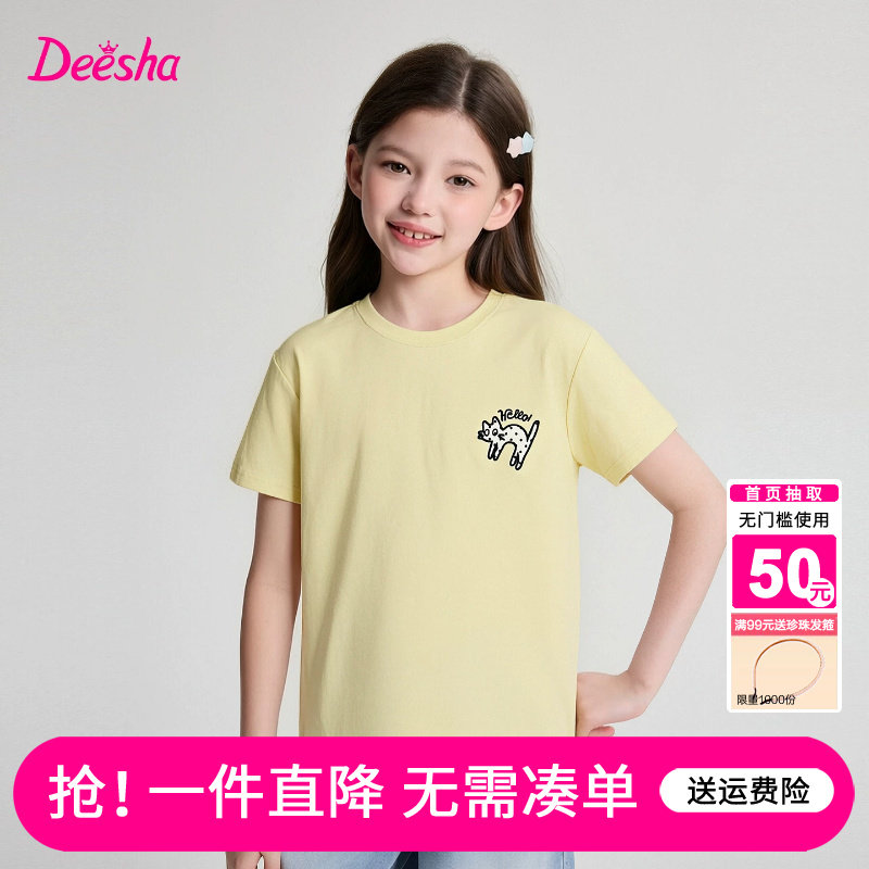 笛莎旗舰店童装女童短袖T恤夏装新款大童女孩儿童休闲上衣薄迪莎 - 实物图