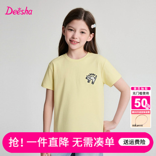 笛莎旗舰店童装女童短袖T恤夏装新款大童女孩儿童休闲上衣薄迪莎