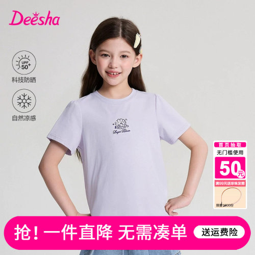 笛莎官方旗舰店女童T恤