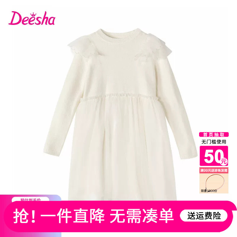 笛莎童装女童连衣裙2025秋冬装中大童儿童毛衣加厚公主网纱裙子