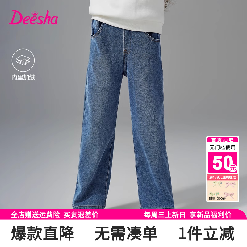 笛莎官方旗舰店女童牛仔裤加绒