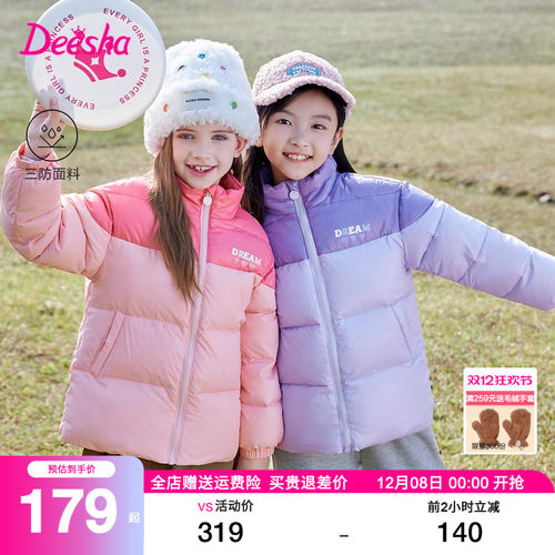 笛莎官方旗舰店女童羽绒服短外套