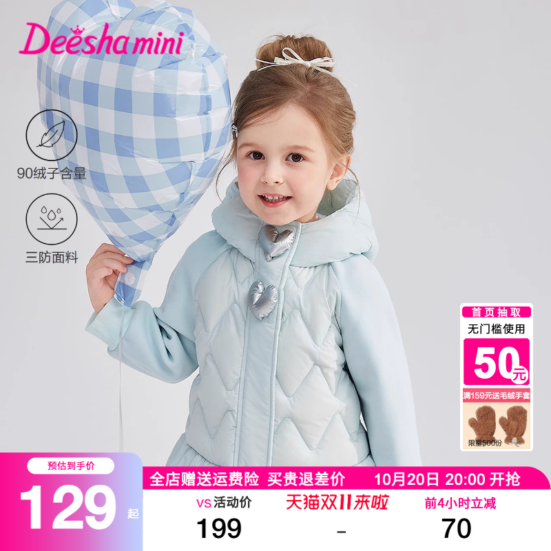 笛莎官方旗舰店女童羽绒服