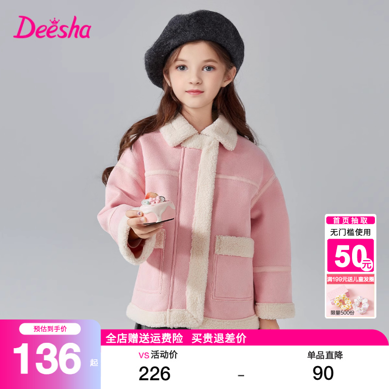 笛莎旗舰店童装女童外套秋冬装儿童宝宝洋气女孩大童保暖加厚上衣