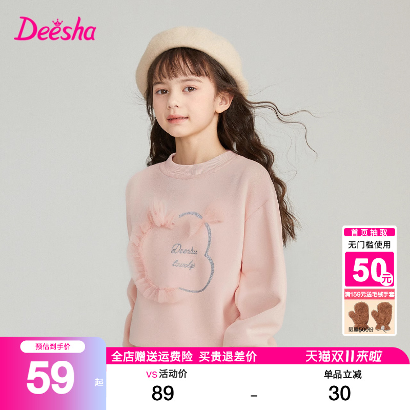 笛莎官方旗舰店女童卫衣春秋