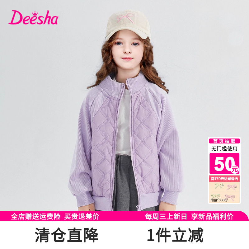 笛莎官方童装女童外套春装新款女大童儿童小女孩夹棉上衣棉服春秋